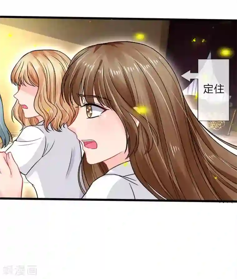 我被妖王盯上了第81话