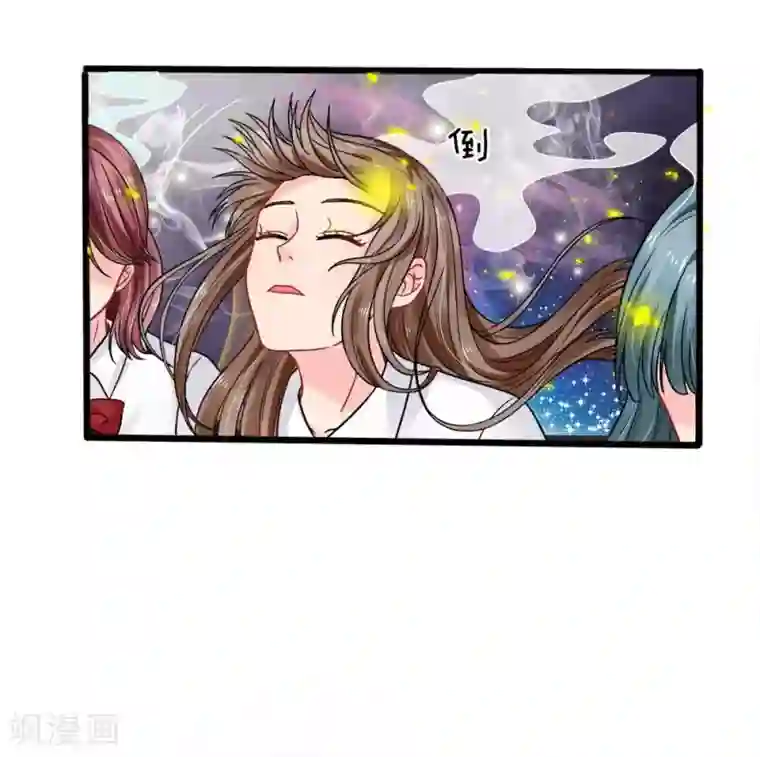 我被妖王盯上了第81话