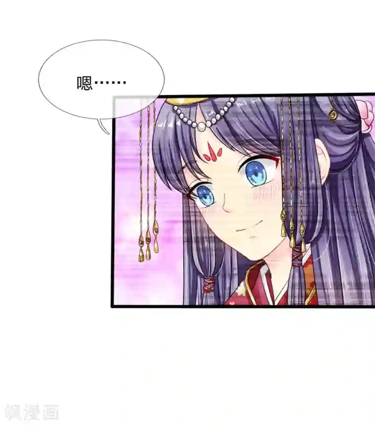 我被妖王盯上了第82话