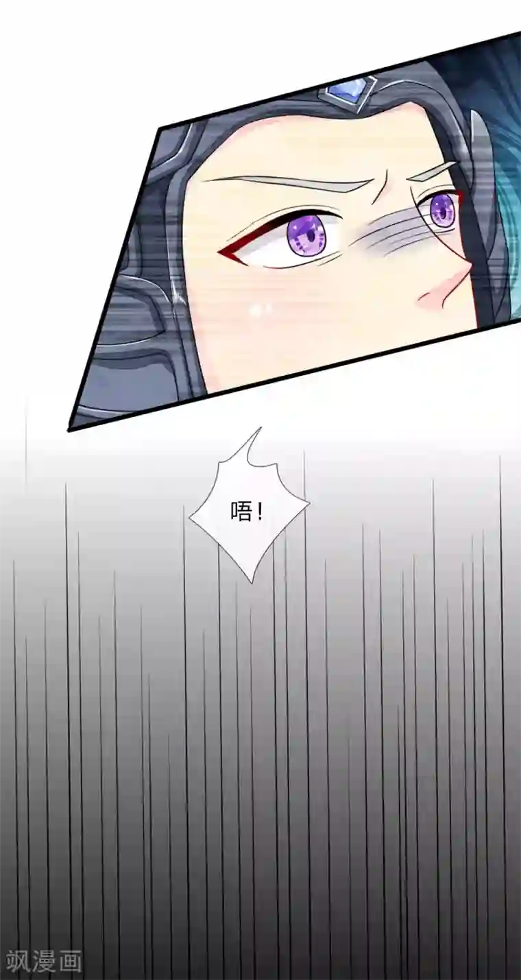 我被妖王盯上了第82话