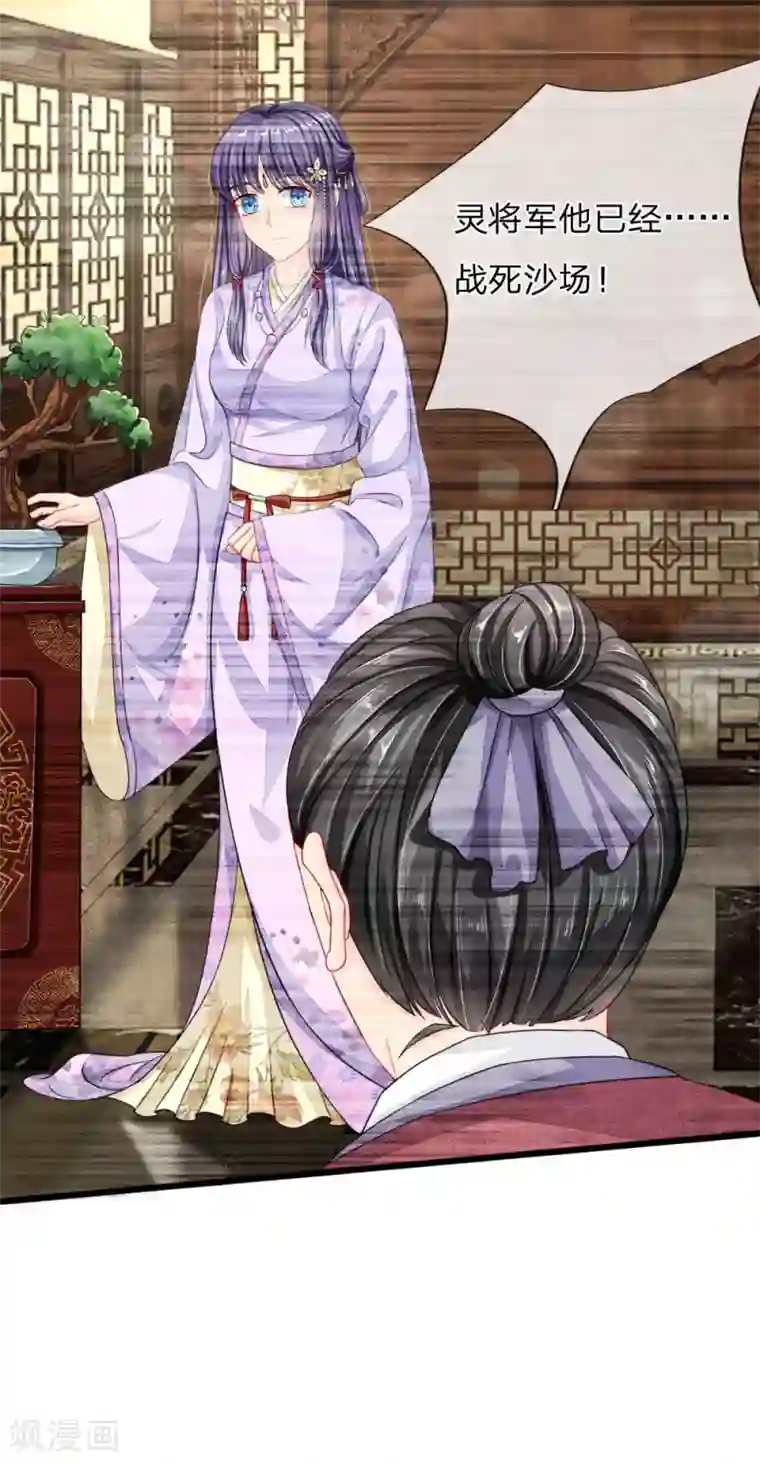 我被妖王盯上了第82话