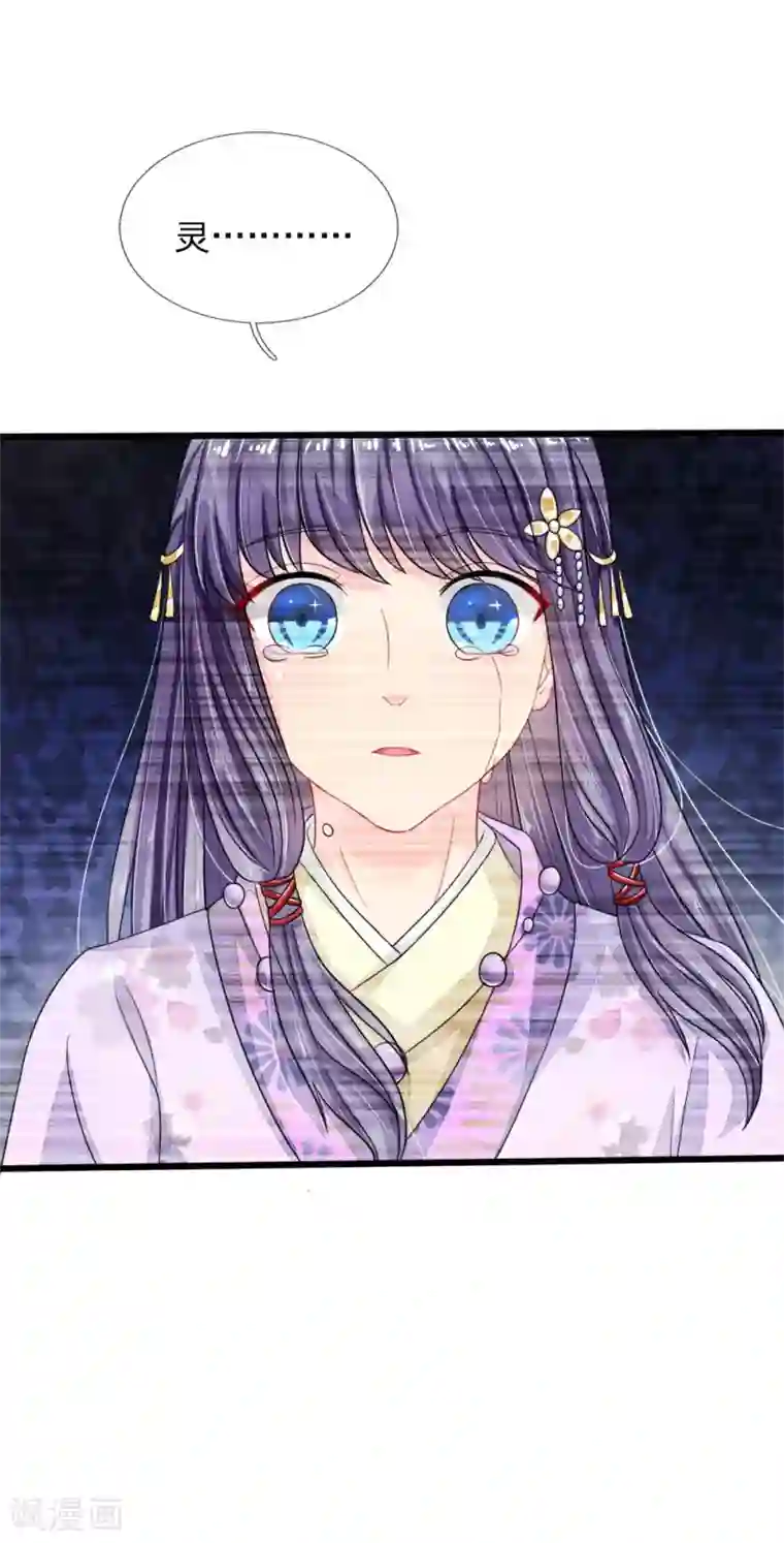 我被妖王盯上了第82话