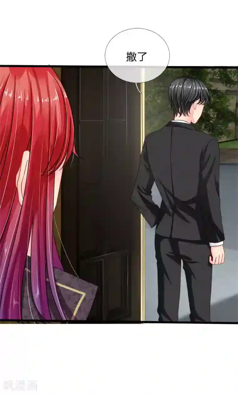 我被妖王盯上了第82话