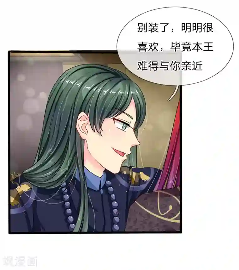 我被妖王盯上了第82话