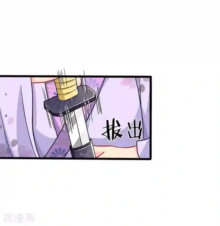 我被妖王盯上了第83话