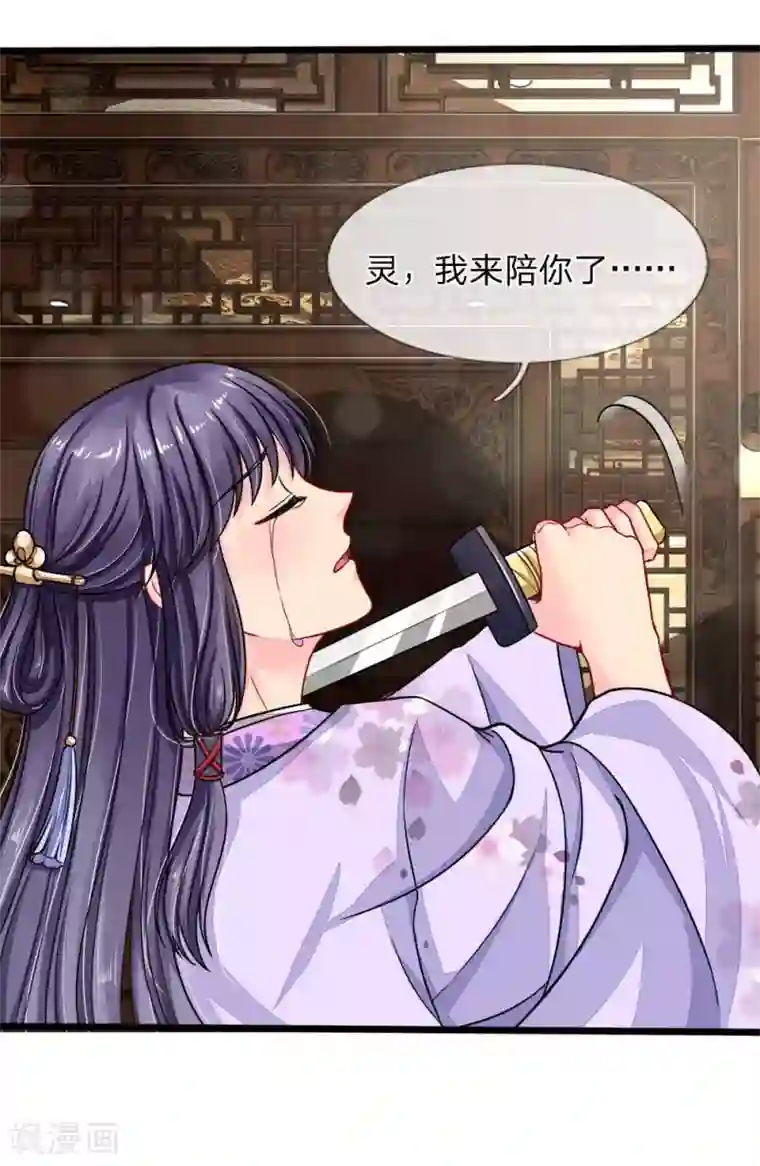 我被妖王盯上了第83话