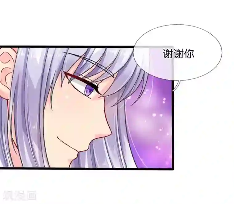 我被妖王盯上了第83话