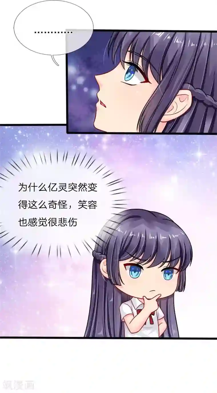 我被妖王盯上了第83话