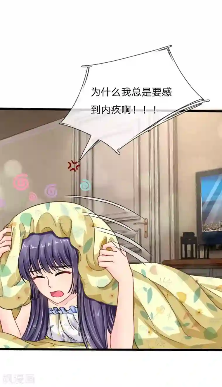 我被妖王盯上了第83话