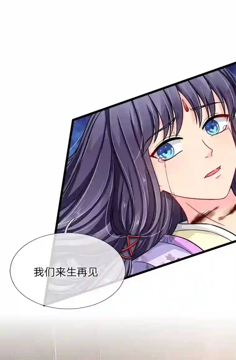 我被妖王盯上了第83话