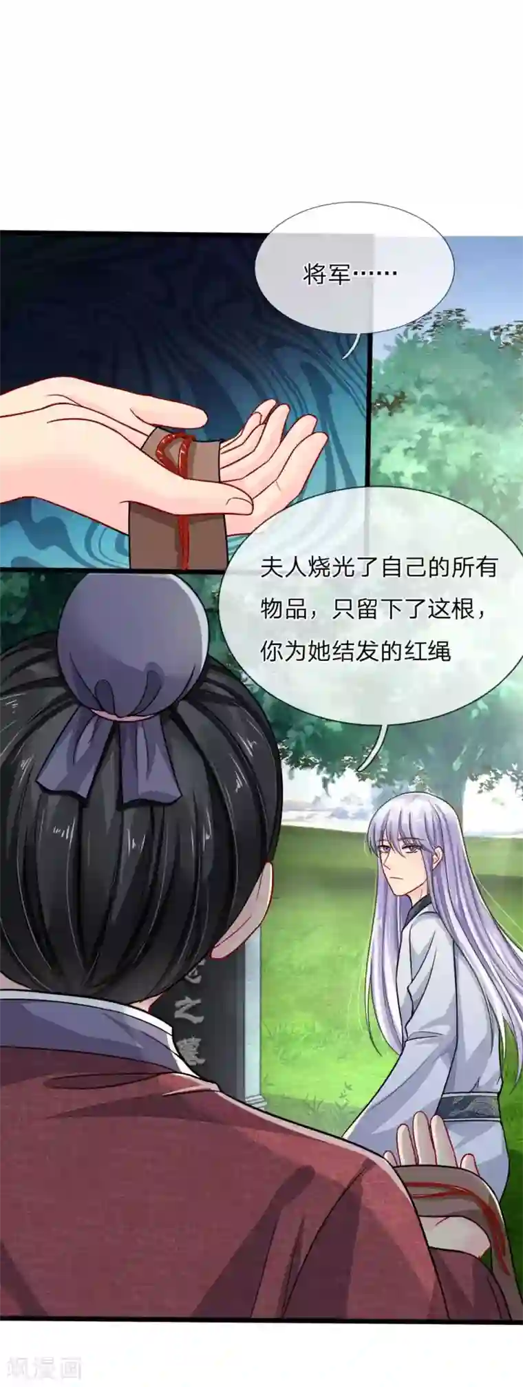 我被妖王盯上了第83话