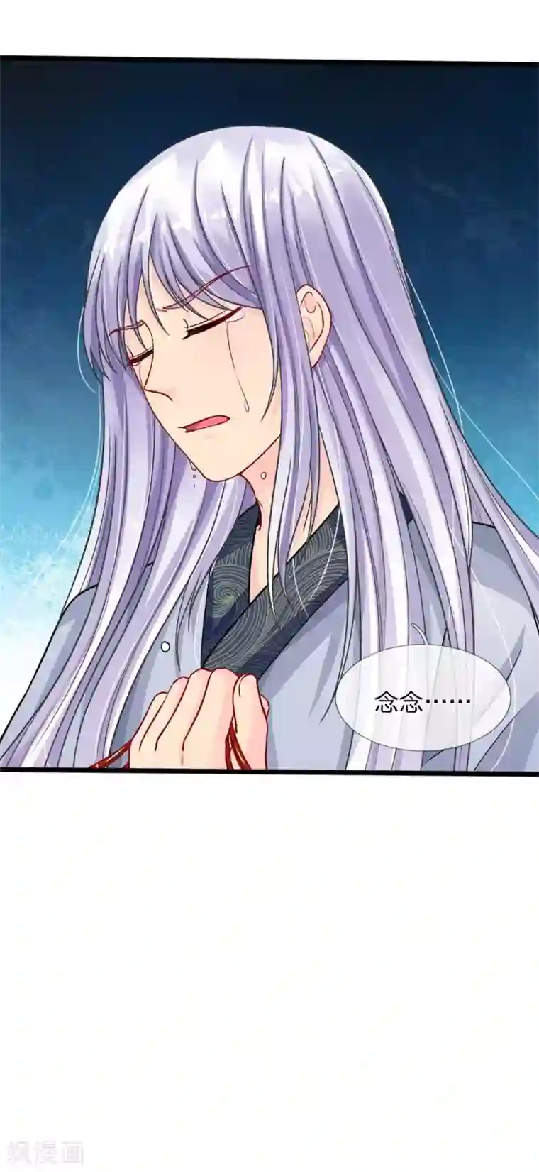 我被妖王盯上了第83话