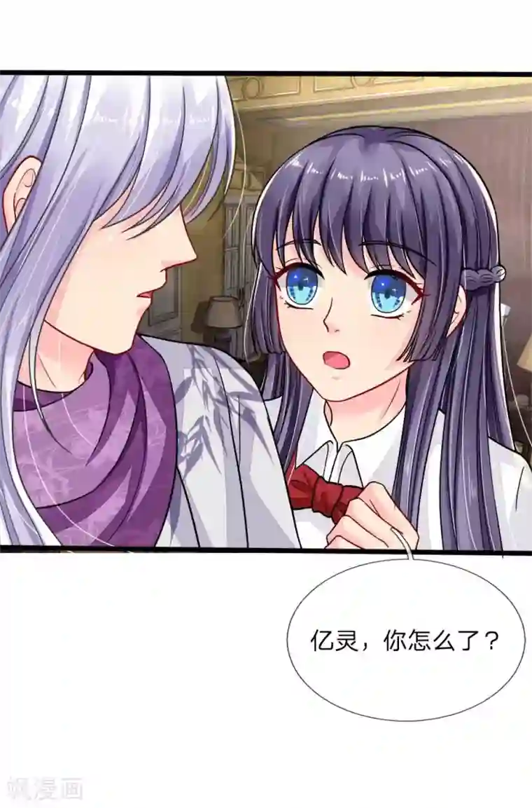 我被妖王盯上了第83话