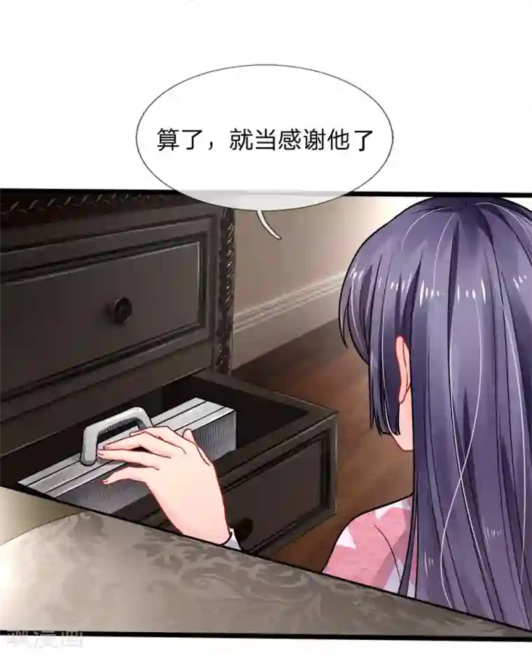 我被妖王盯上了第84话