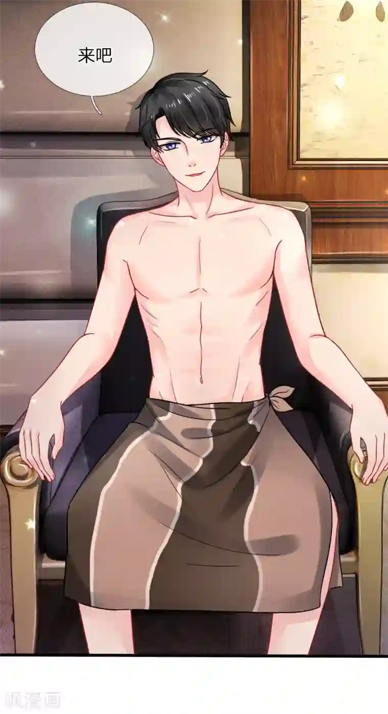 我被妖王盯上了第84话