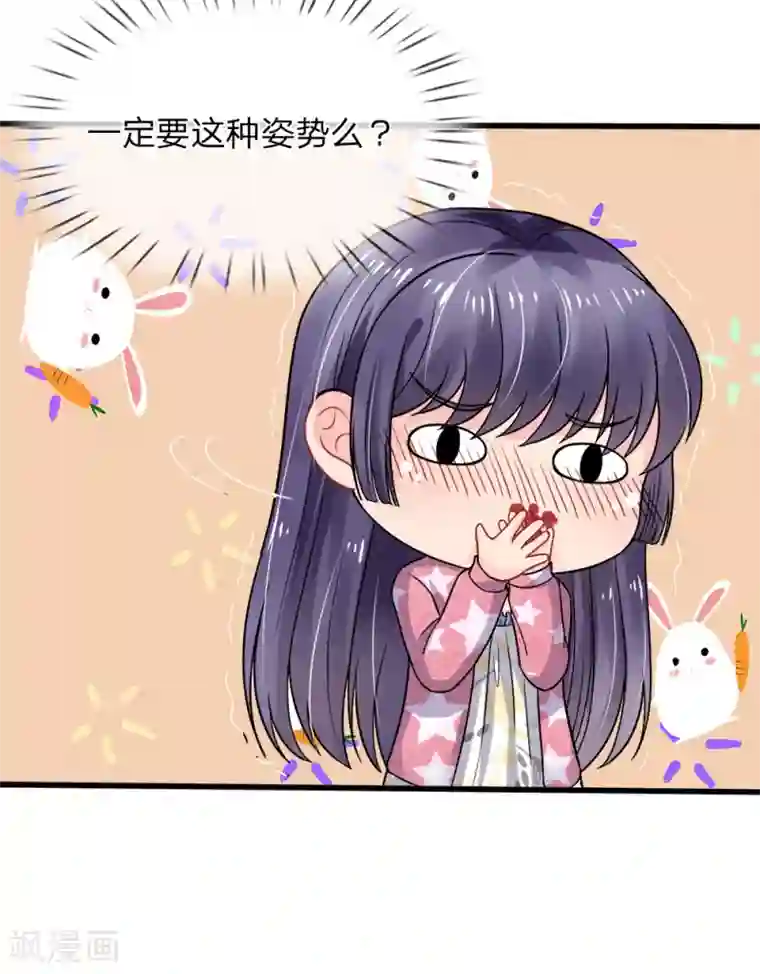 我被妖王盯上了第84话