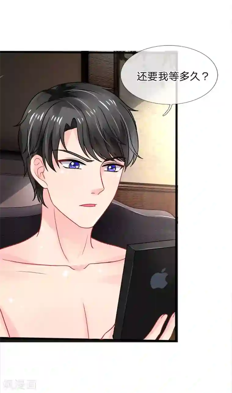 我被妖王盯上了第84话