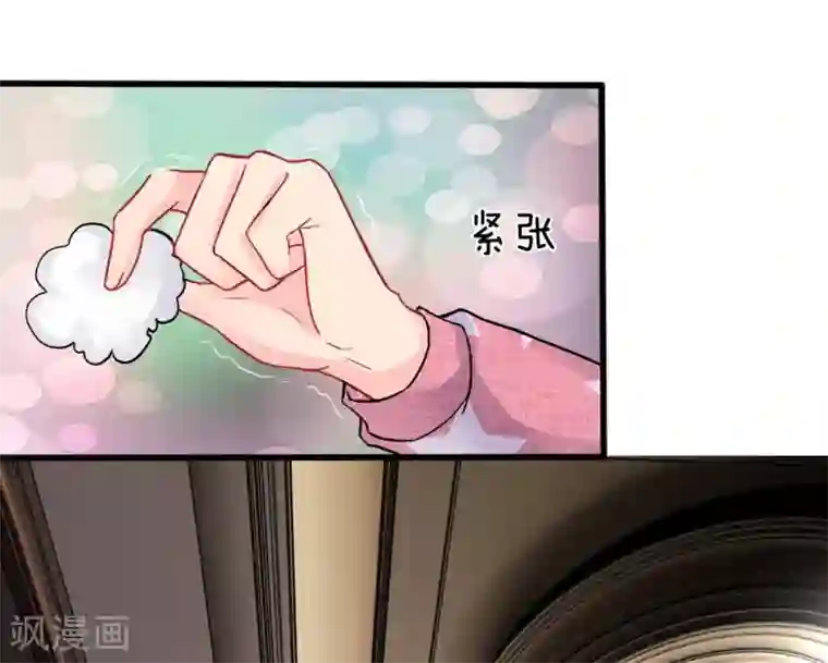 我被妖王盯上了第84话