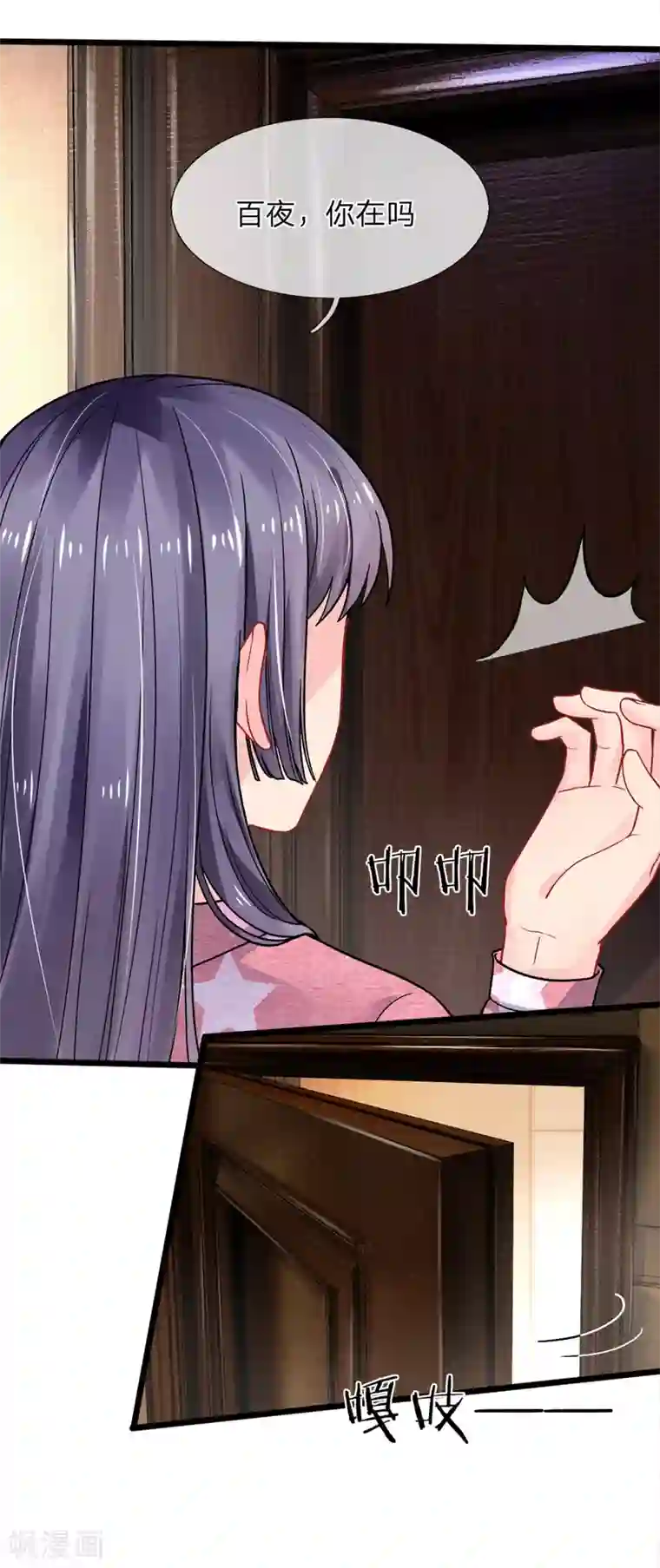 我被妖王盯上了第84话