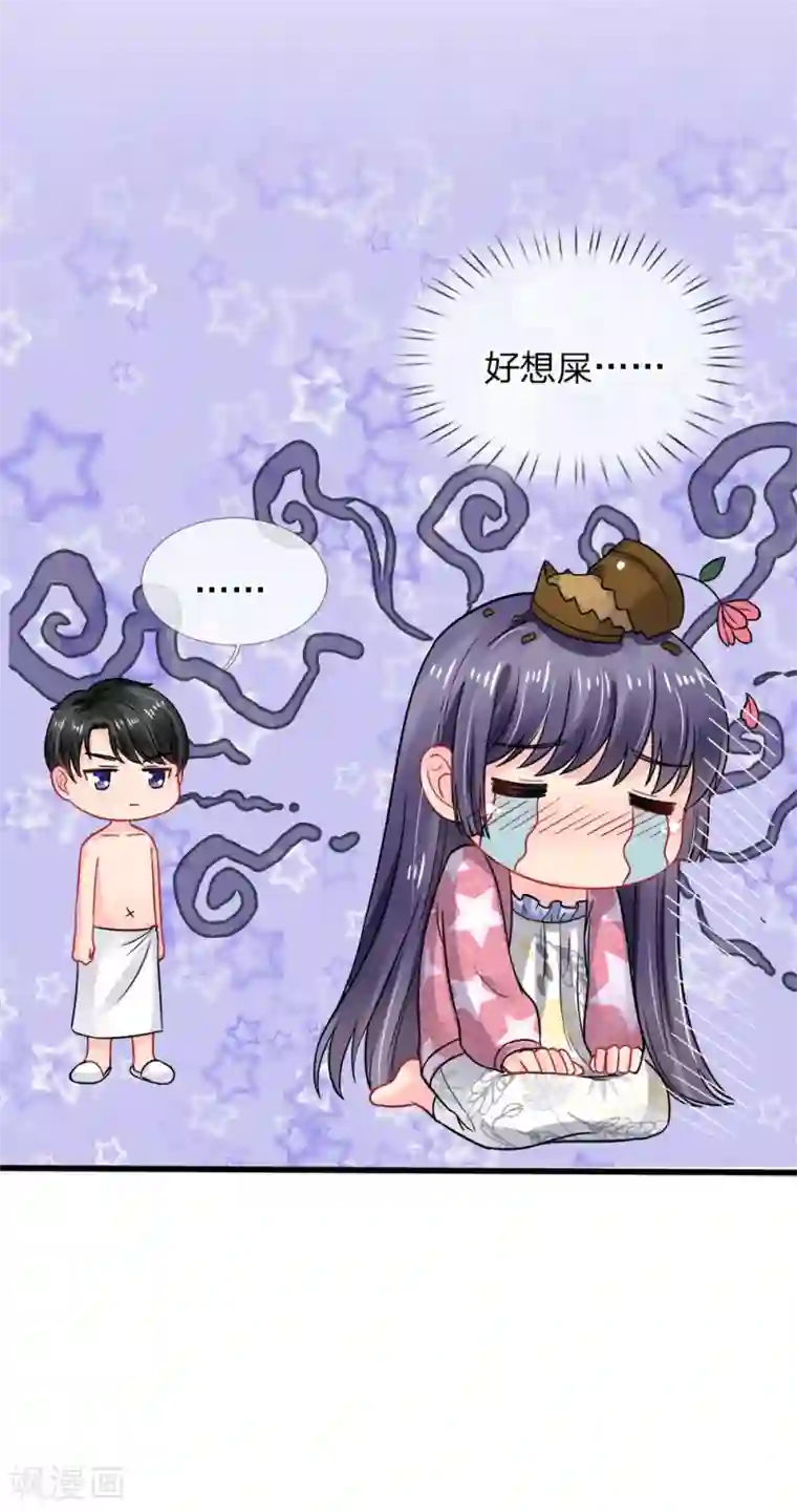 我被妖王盯上了第84话