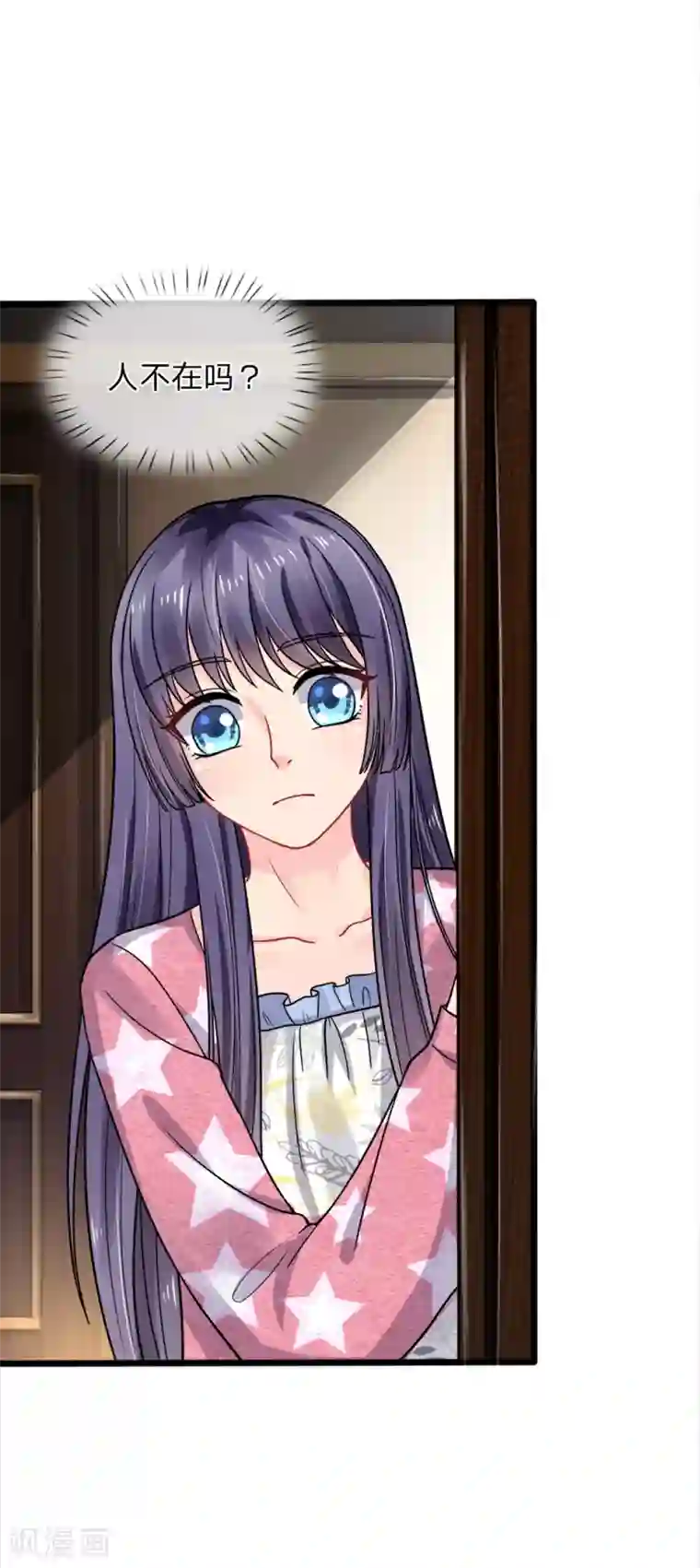 我被妖王盯上了第84话