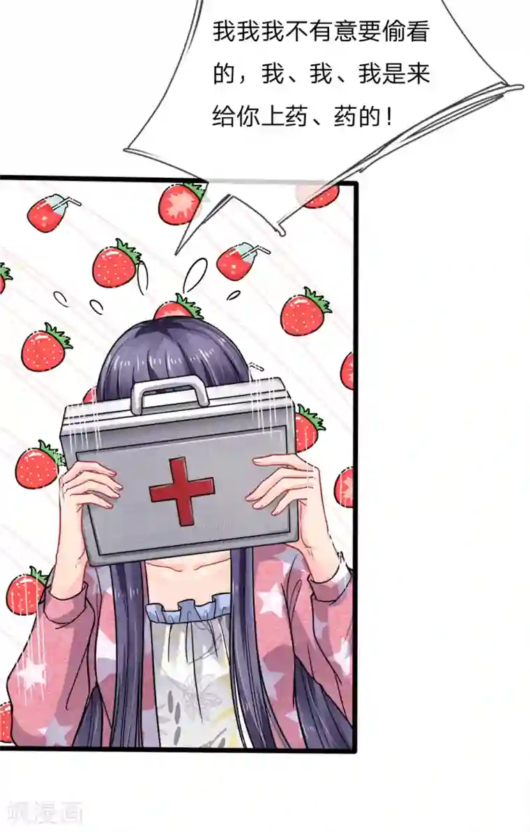 我被妖王盯上了第84话