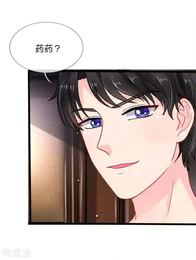 我被妖王盯上了第84话