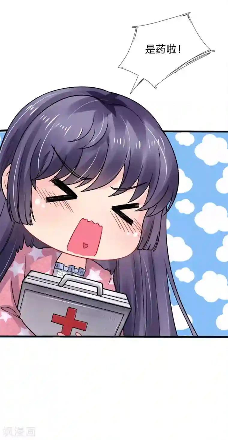 我被妖王盯上了第84话