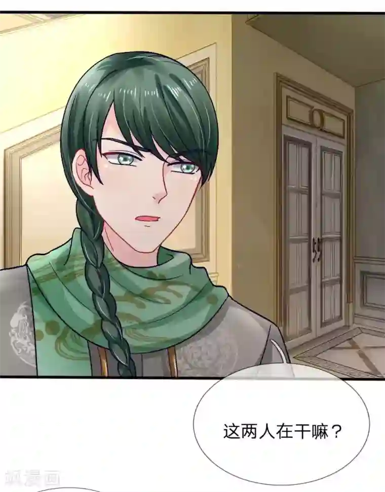 我被妖王盯上了第85话