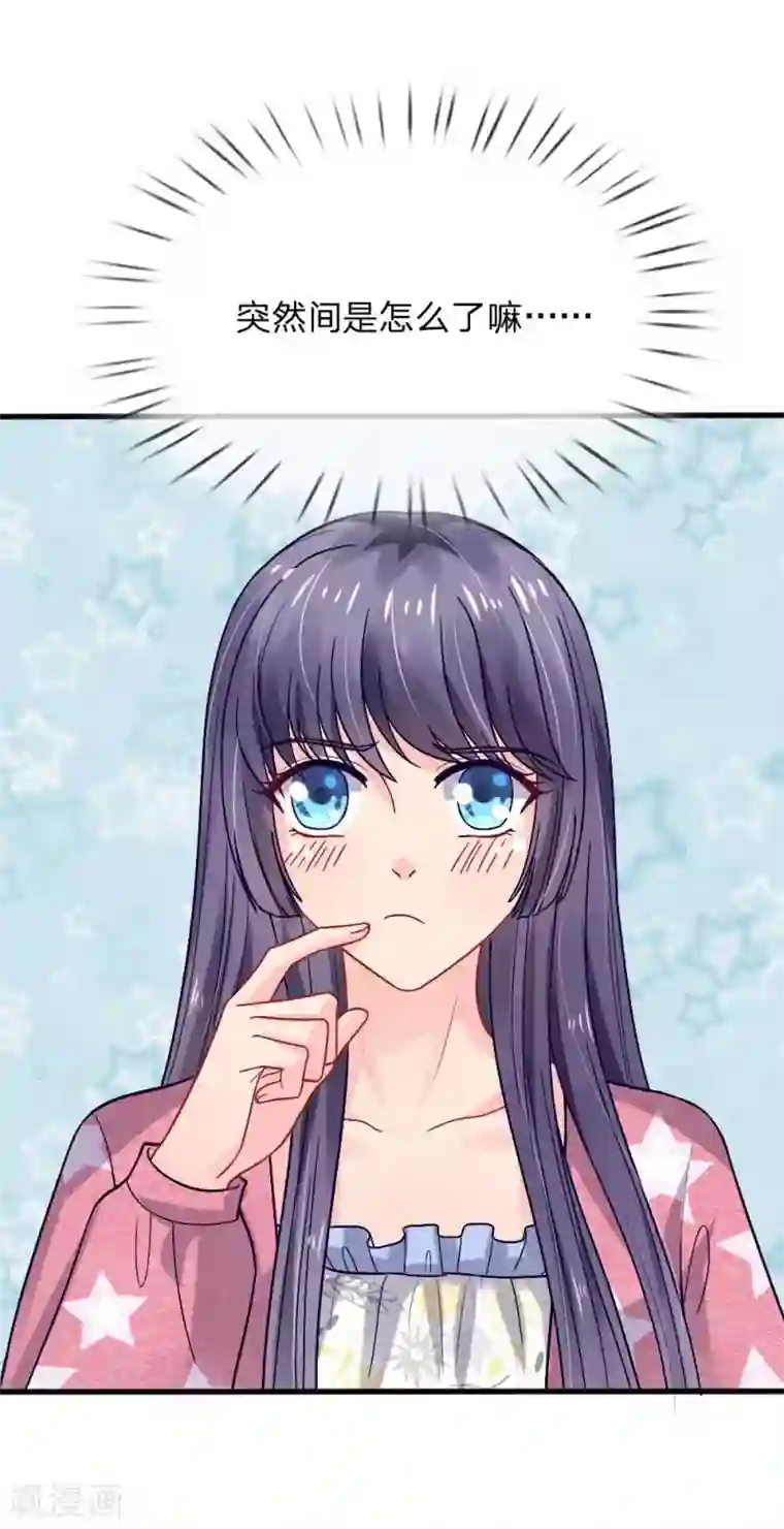 我被妖王盯上了第85话