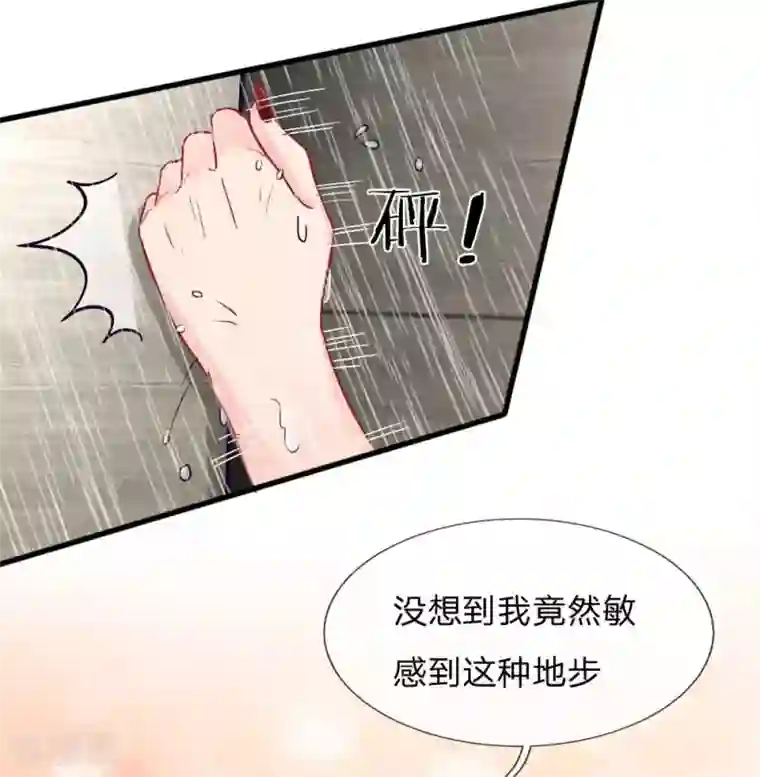 我被妖王盯上了第85话