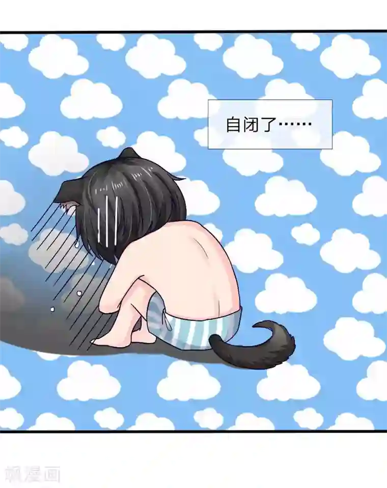 我被妖王盯上了第85话