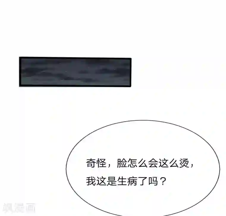 我被妖王盯上了第85话
