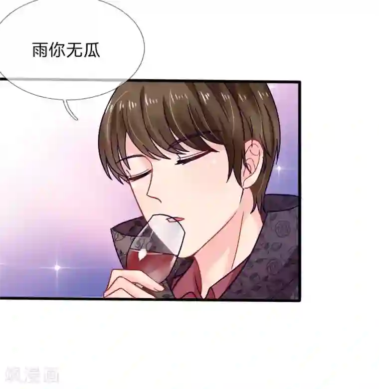 我被妖王盯上了第85话