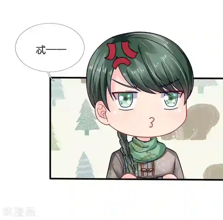 我被妖王盯上了第85话