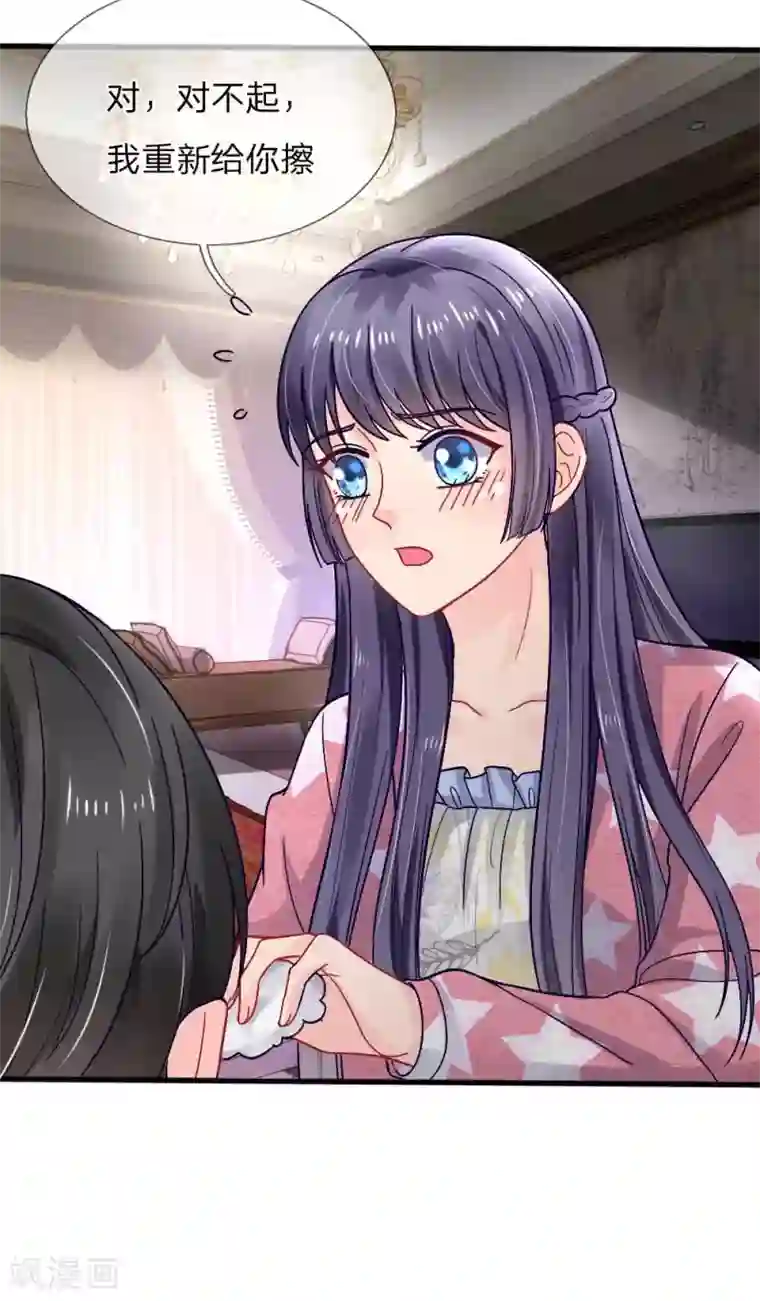 我被妖王盯上了第85话