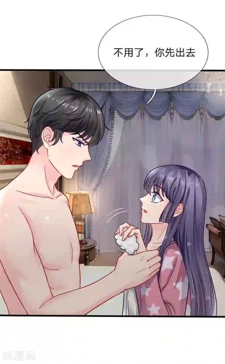 我被妖王盯上了第85话