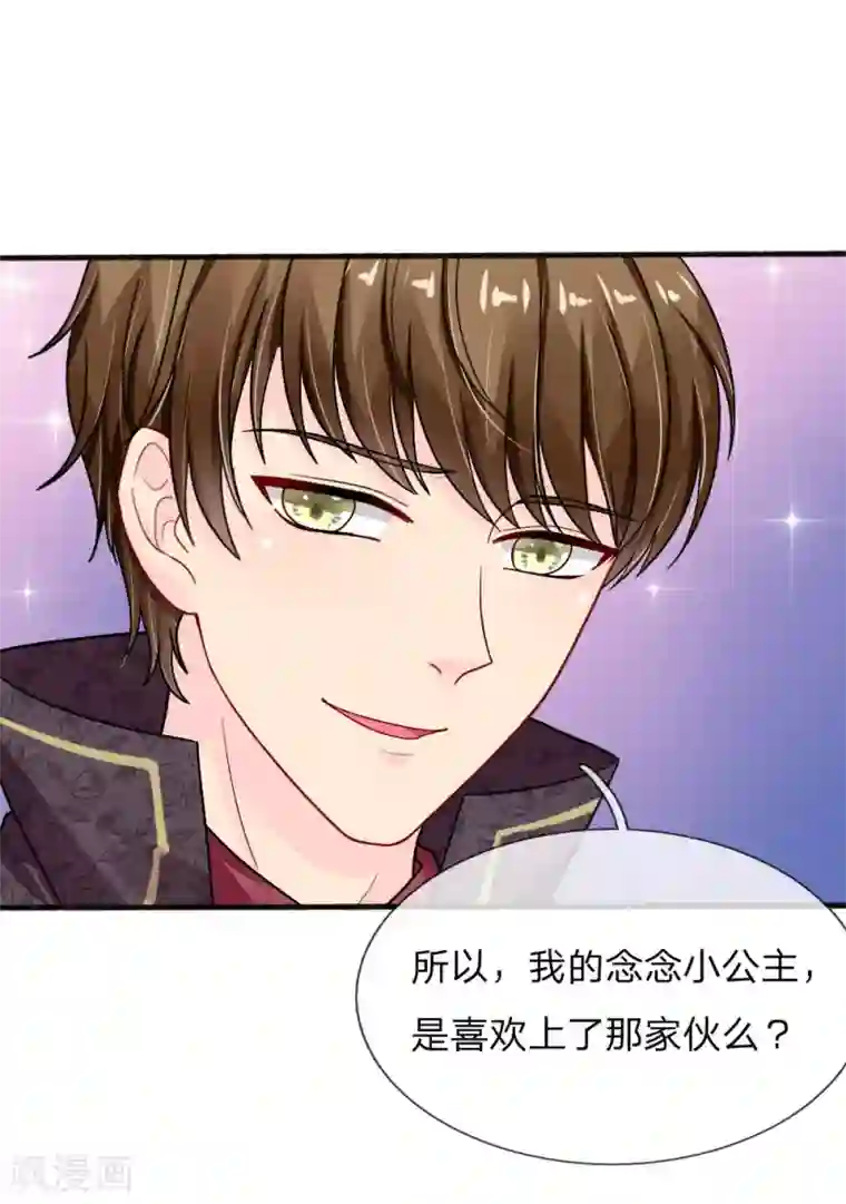 我被妖王盯上了第86话