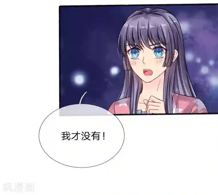 我被妖王盯上了第86话