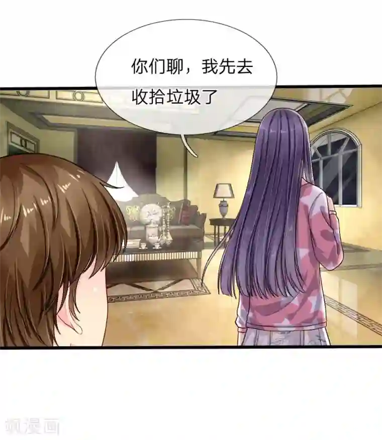 我被妖王盯上了第86话