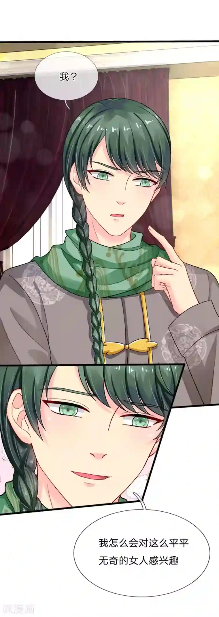 我被妖王盯上了第86话