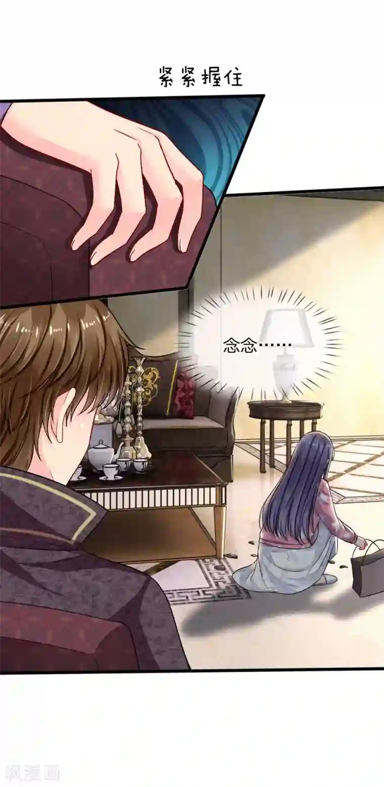 我被妖王盯上了第86话