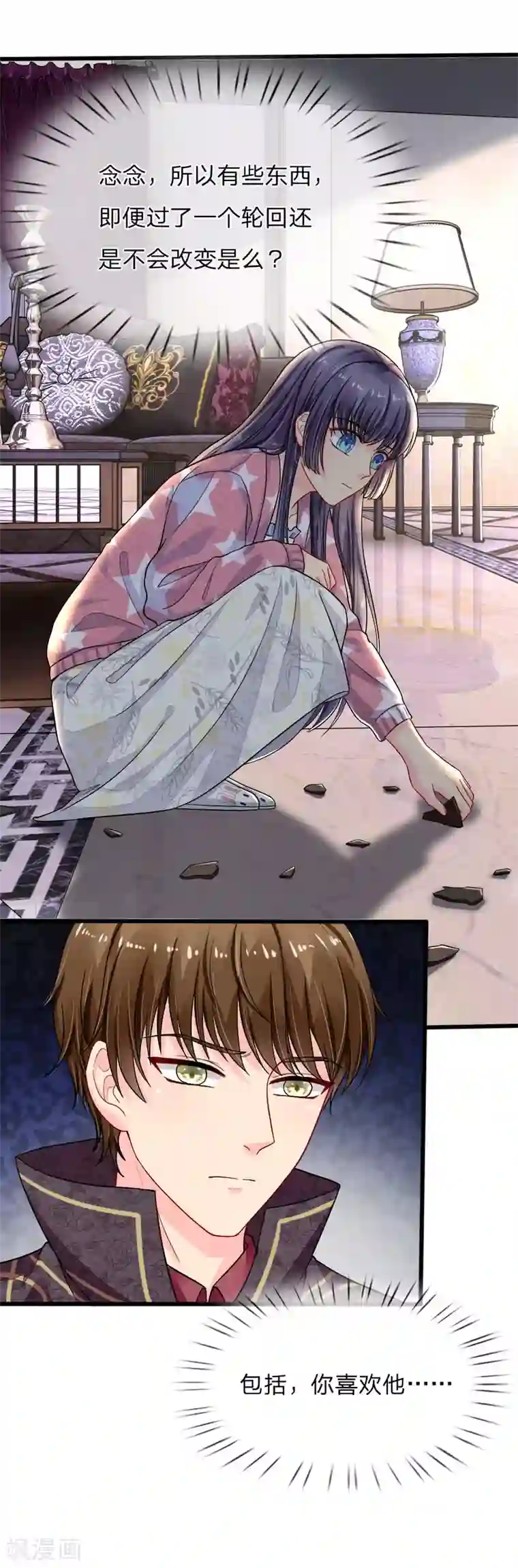 我被妖王盯上了第86话