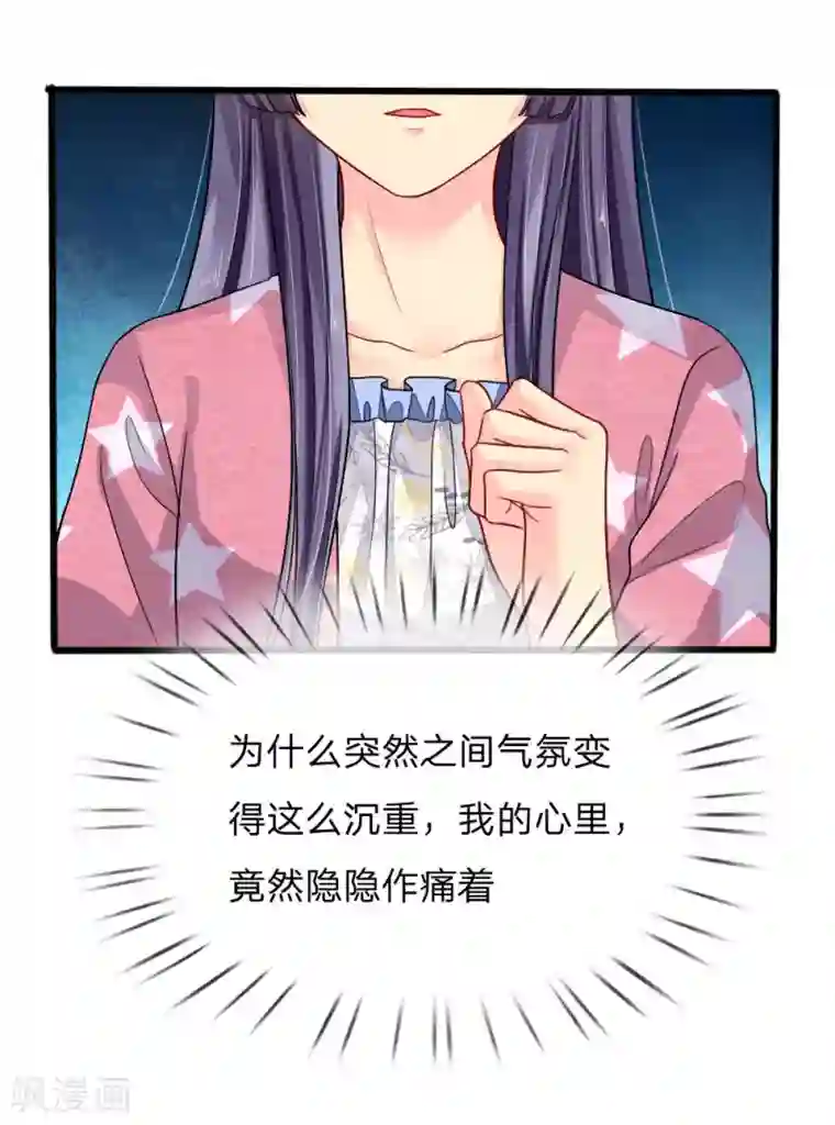 我被妖王盯上了第86话