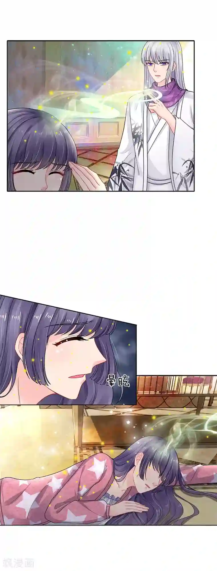 我被妖王盯上了第87话