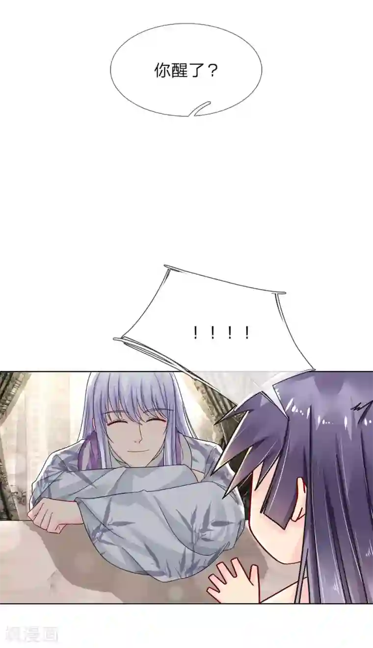 我被妖王盯上了第88话