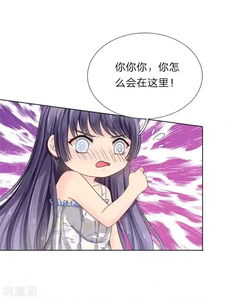 我被妖王盯上了第88话