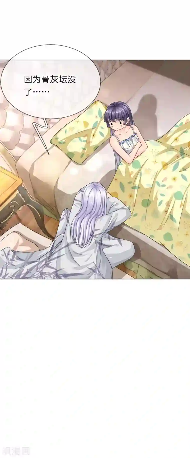 我被妖王盯上了第88话