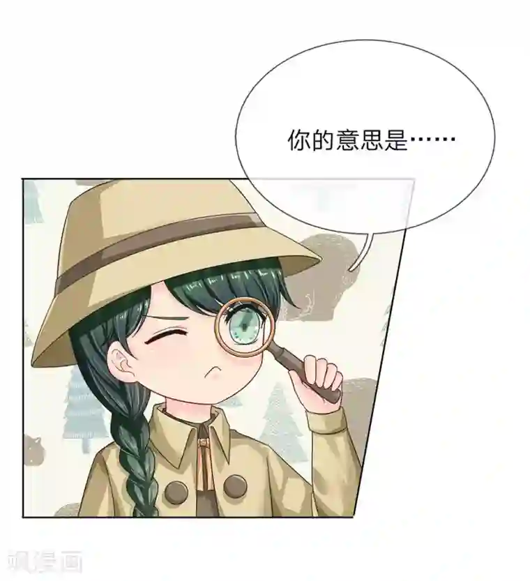 我被妖王盯上了第88话