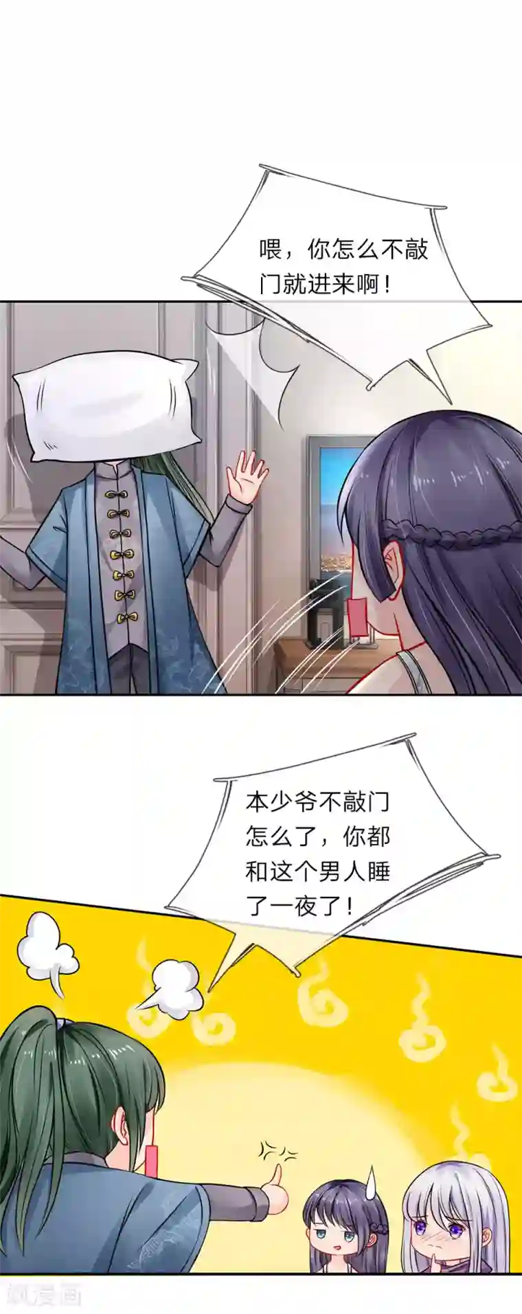 我被妖王盯上了第89话